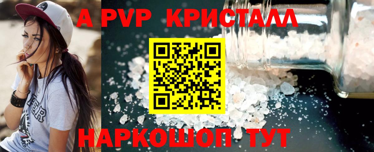 APVP мука  Alpha-PVP СК КРИС  Alfa_PVP Crystall  Кемерово  APVP  Вход с VPN 