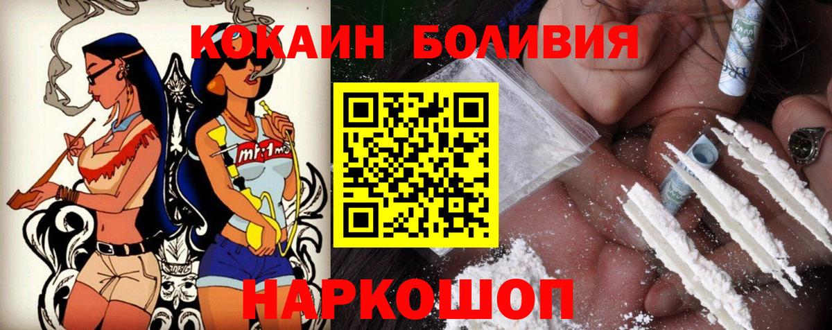 КОКАИН Колумбийский Кемерово