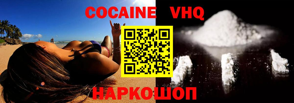 COCAIN  Вход с VPN  Кокаин Fish Scale  Кемерово  Кокаин Fish Scale 