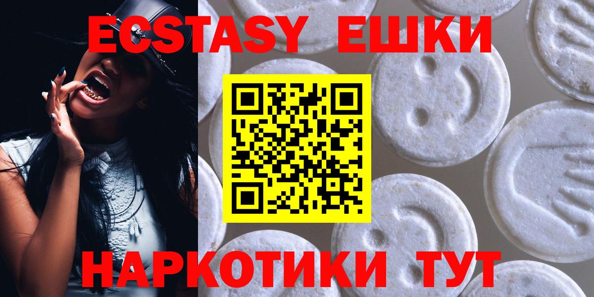 Кемерово  ЭКСТАЗИ 280 MDMA  Ecstasy  Вход с VPN 