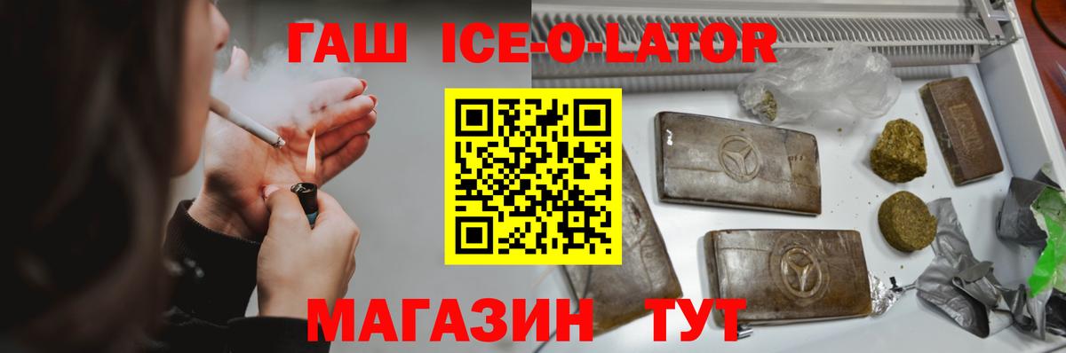 ГАШИШ Cannabis  Вход с VPN  Кемерово  Гашиш  ГАШИШ гашик 