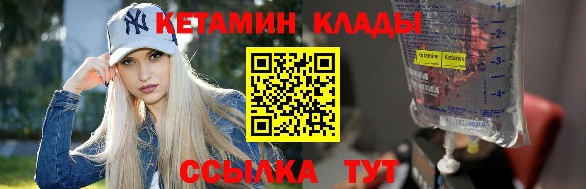 Кемерово  Кетамин ketamine  Вход с VPN  Кетамин ketamine 