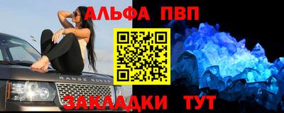 Альфа ПВП Кинель