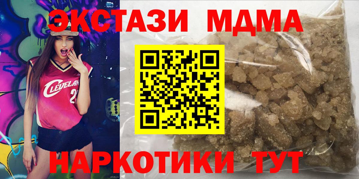Кемерово  MDMA Molly  Вход с VPN 