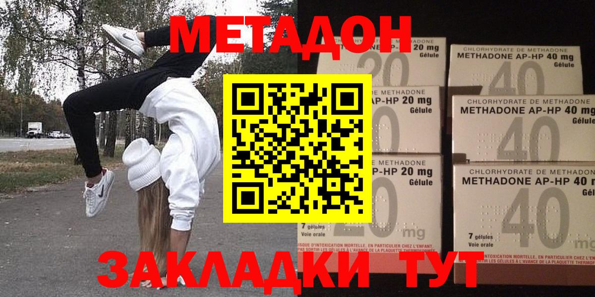 Метадон мёд Кемерово