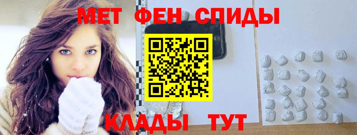 МЕТАМФЕТАМИН мет Кемерово