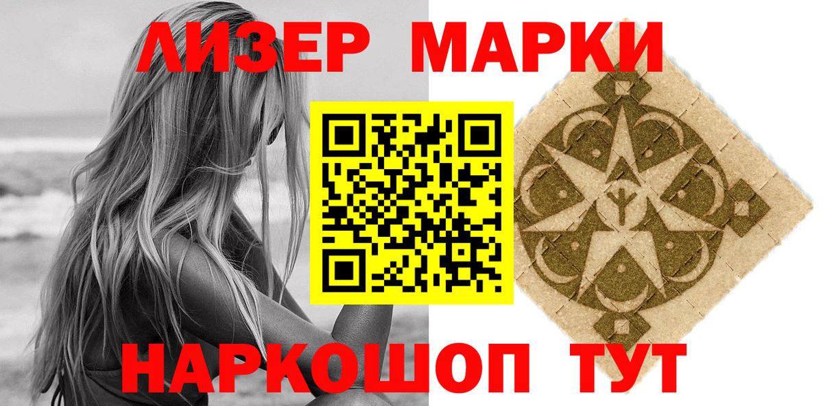 Марки NBOMe  Вход с VPN  Кемерово  Марки N-bome 1,8мг 